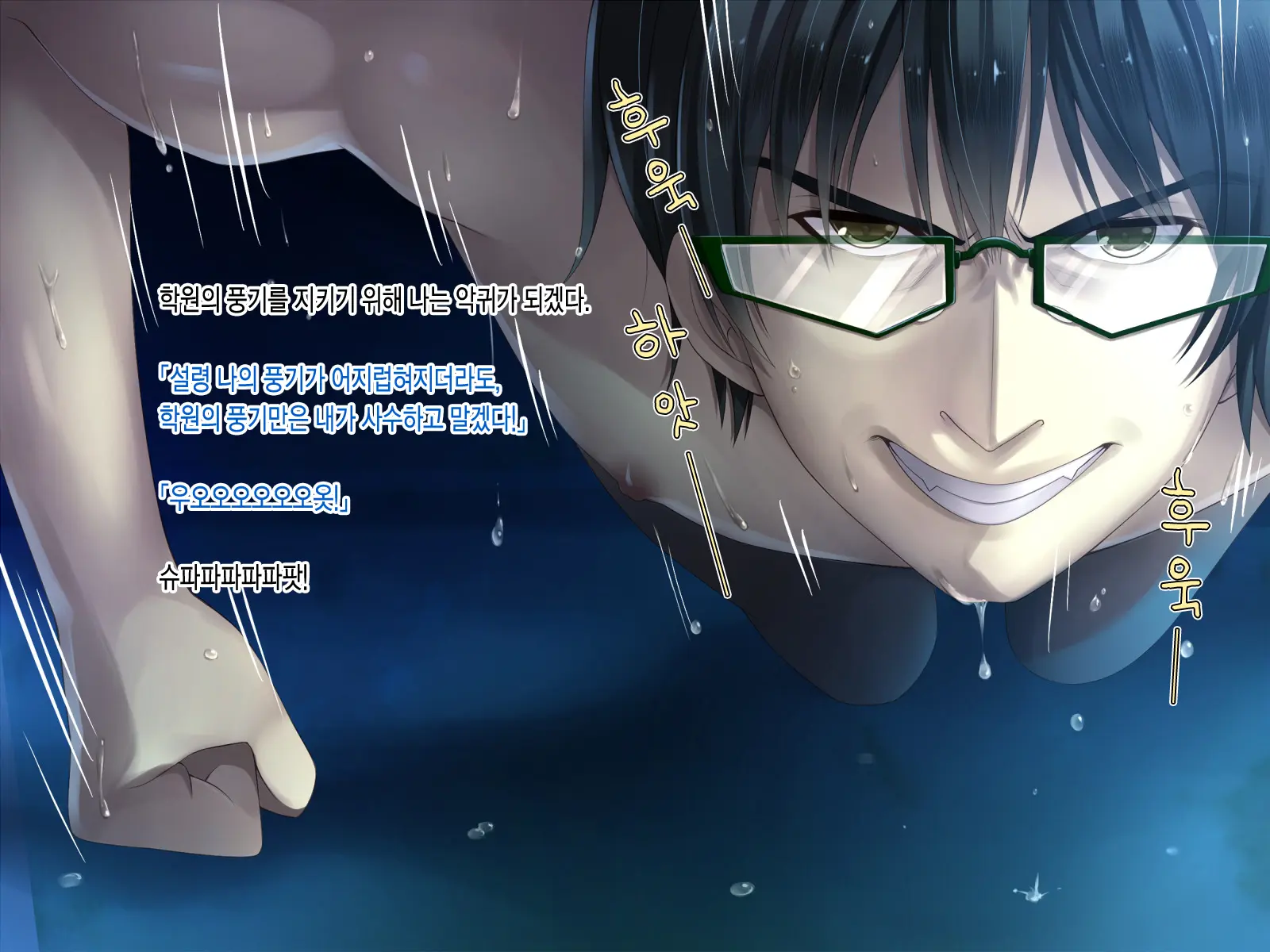 Inma Shimai Ni Fuuki Shidou!! | 음마자매에게 풍기지도!!